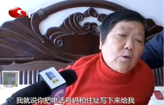 撞倒老人留假號(hào)碼