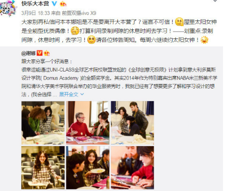 謝娜將離開快本