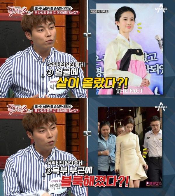 曝劉亦菲已懷孕