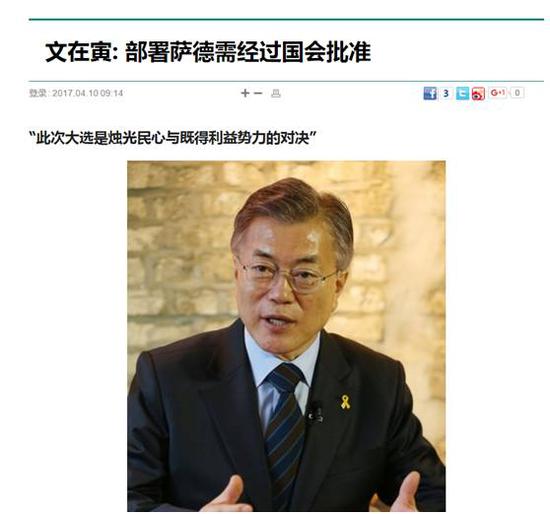 截圖來自韓國《民族日報》