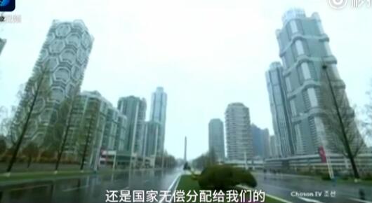 金日成大學分新房