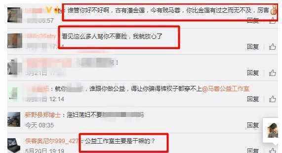 馬蓉公開示愛宋喆