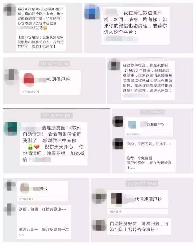 你收到過&ldquo;清粉勿回&rdquo;消息嗎？公安部發(fā)重要提醒