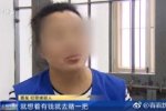 老伯被阿姨騙79萬 老不要臉有錢任性