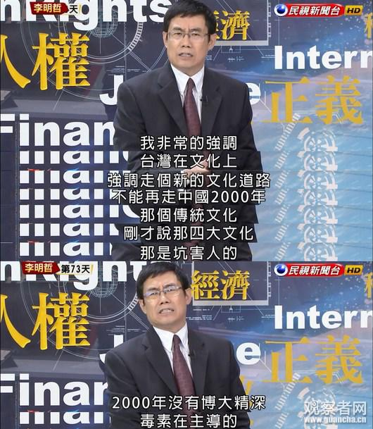 臺節目又出新段子