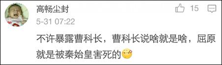 臺節目又出新段子