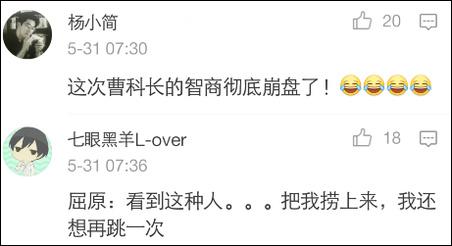 臺節目又出新段子