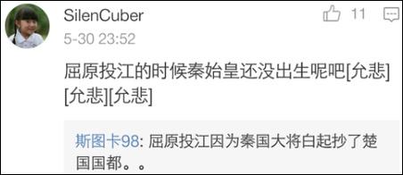 臺節目又出新段子