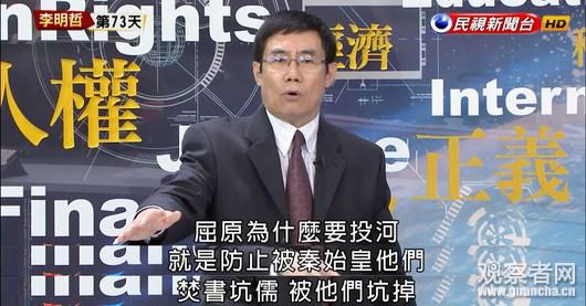 臺節目又出新段子