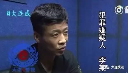 大連失蹤女孩遇難