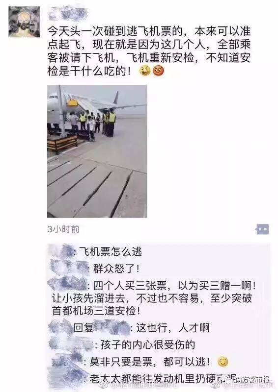 女童逃票不違法