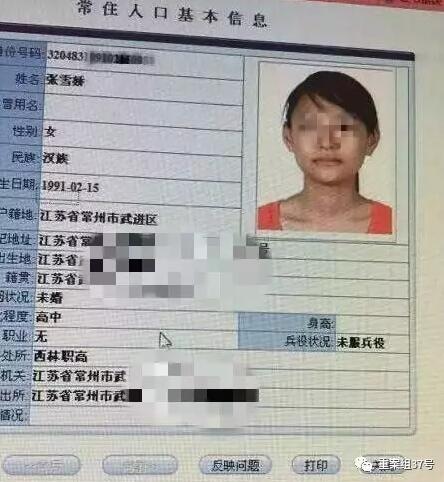 90后美女騙300億