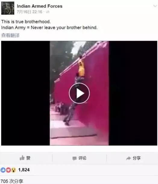 印度網友吹捧武警