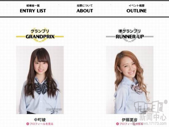 本屆“最可愛高一女生”前7名合影