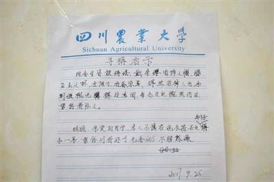 文言文尋褲啟事