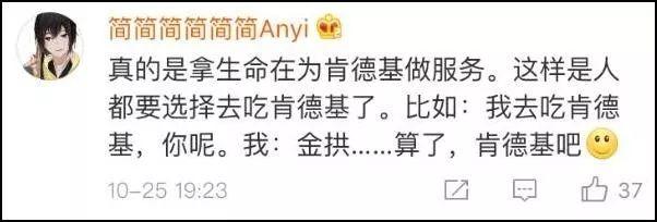 麥當勞改名金拱門