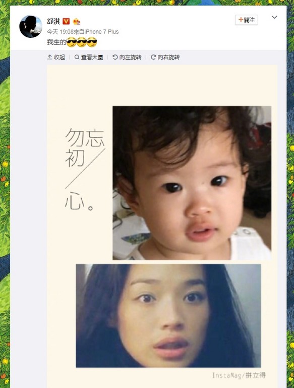 舒淇侄女撞臉姨媽