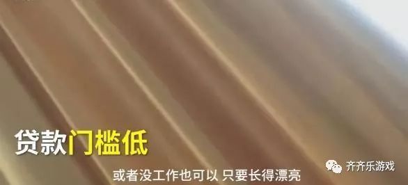 裸貸后又現佳麗貸