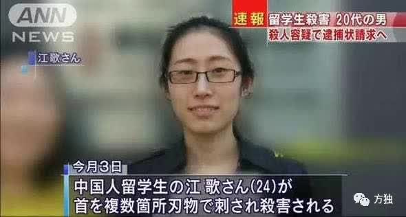 江歌案：江歌給劉鑫擋陳世峰遇害