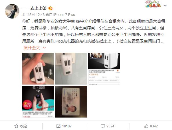 充電器可怕內(nèi)幕