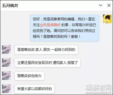 幾千網友表白女孩