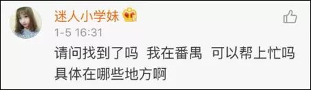 幾千網友表白女孩