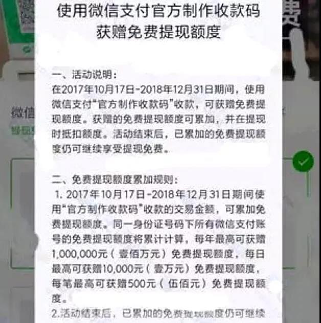微信可免費提現