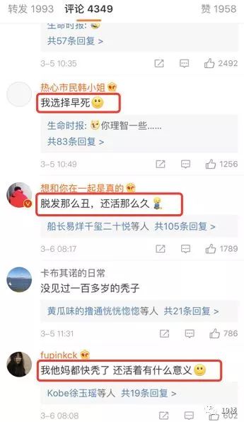 脫發更長壽上熱搜