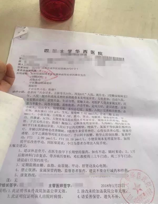 患怪病就愛買買買