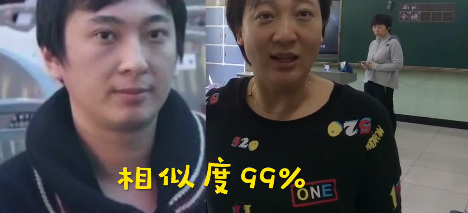 女教師撞臉王思聰