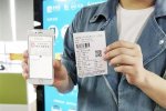 電子身份證來了 衢州杭州福州試點網證