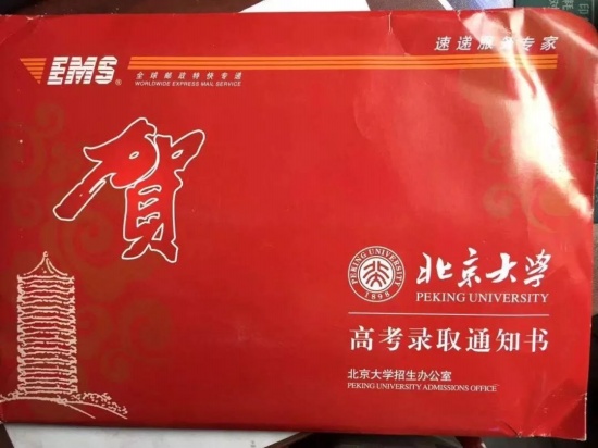 考入北大感謝貧窮