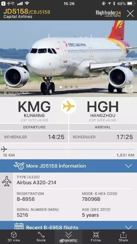 飛機45度角往下掉