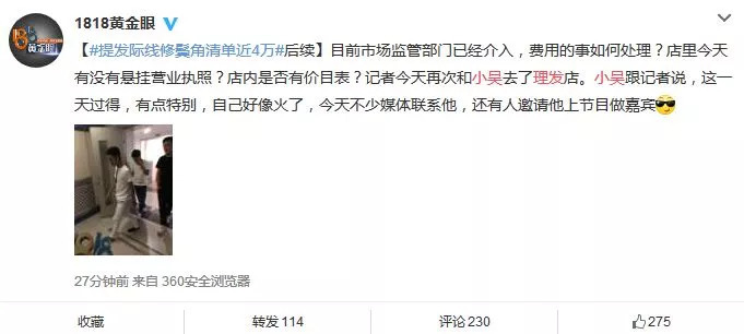 發際線男孩走紅