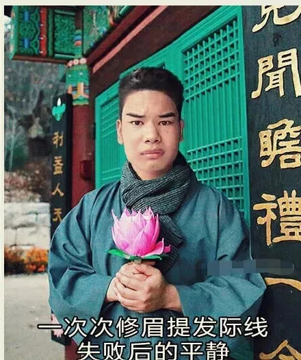 發際線男孩走紅