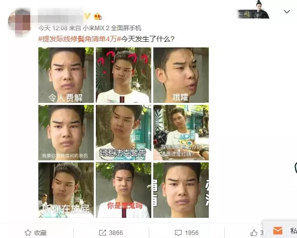 發際線男孩走紅