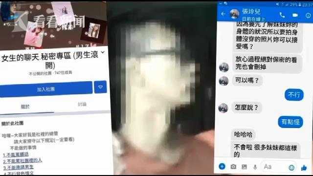 水電工扮大姐姐誘騙少女被捕
