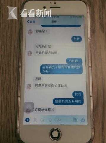 水電工扮大姐姐誘騙少女被捕