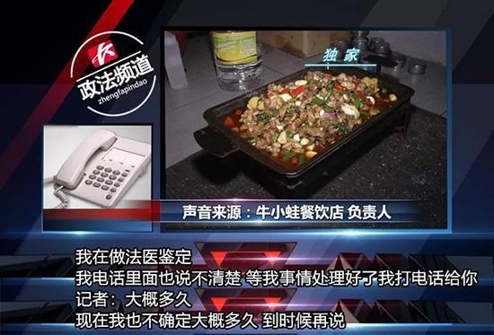 餐廳誤將燃料當茶