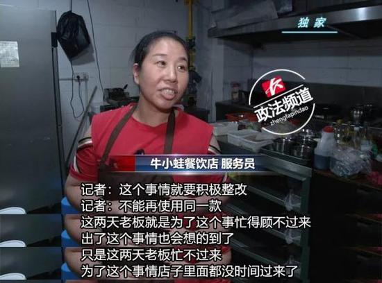 餐廳誤將燃料當茶