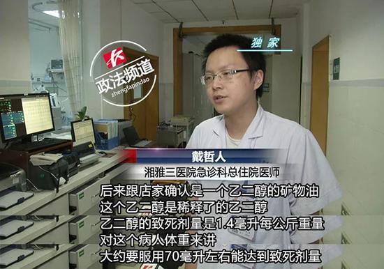 餐廳誤將燃料當茶