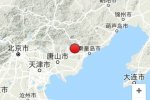 盧龍地震 8月9日河北秦皇島市盧龍縣發生2.8級有感地