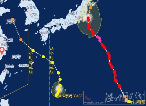 雙臺風摩羯和珊珊