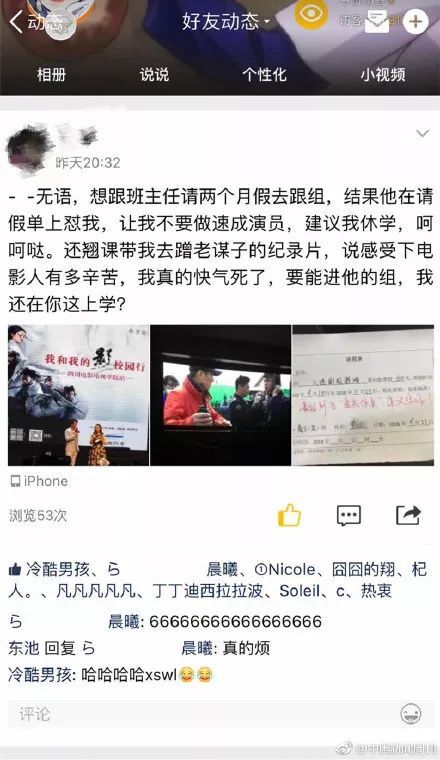 高中生請假當(dāng)群演