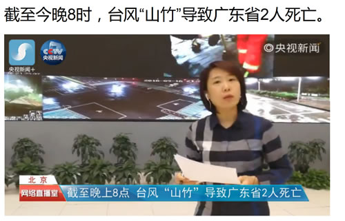 廣東臺(tái)風(fēng)山竹造成2人遇難