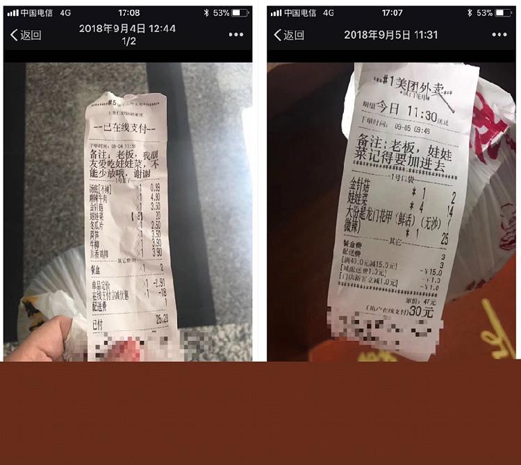 朋友連續三月給女子點外賣專家:過度投食友情易折