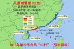 風暴潮紅色警報 受臺風山竹影響福建廣東海南沿海風