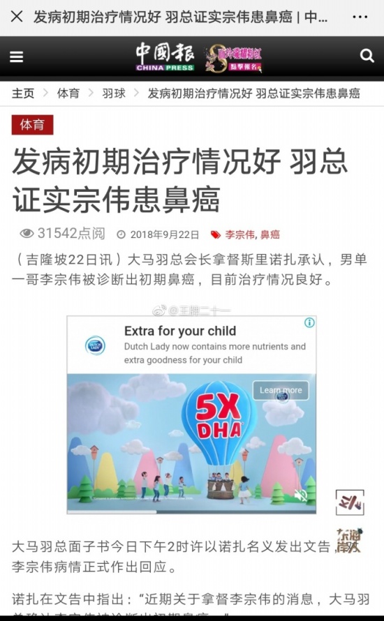 李宗偉患癌被確認