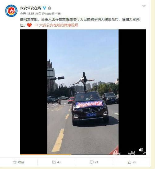 男子站車頂被罰款