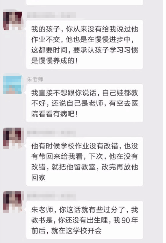詢問成績被說有病